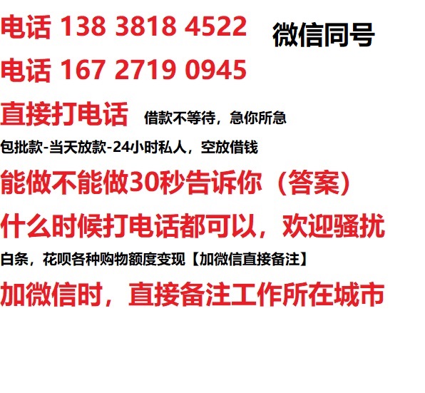 毕节借钱上门放款|毕节线下个人借贷周转|毕节私人放款联系方式